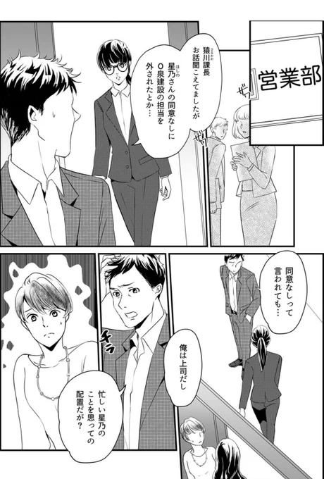 女性軽視の男性に物申す話(1/4) #漫画が読めるハッシュタグ