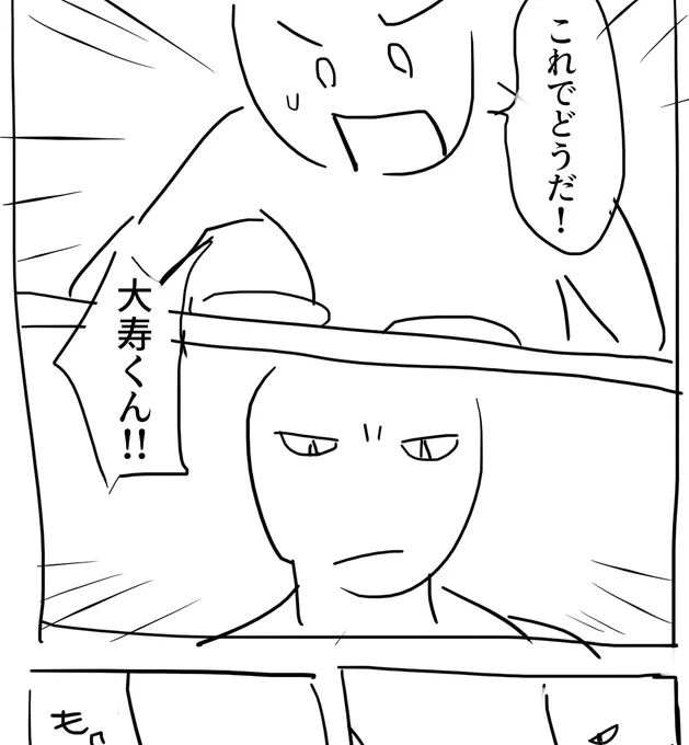 うお～～～1話のネームができたあぁ