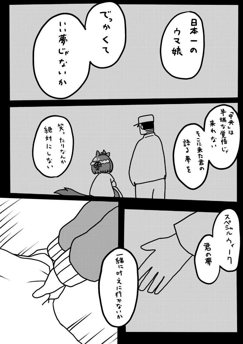 愛するあなたへ。 (1/2) 