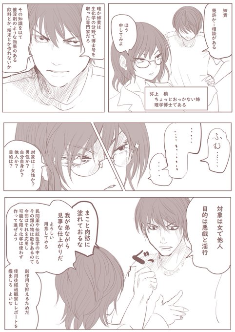 おっぱいは大きい方がいいよねたぶん 