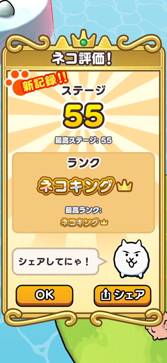 #BattleCatsQuest
