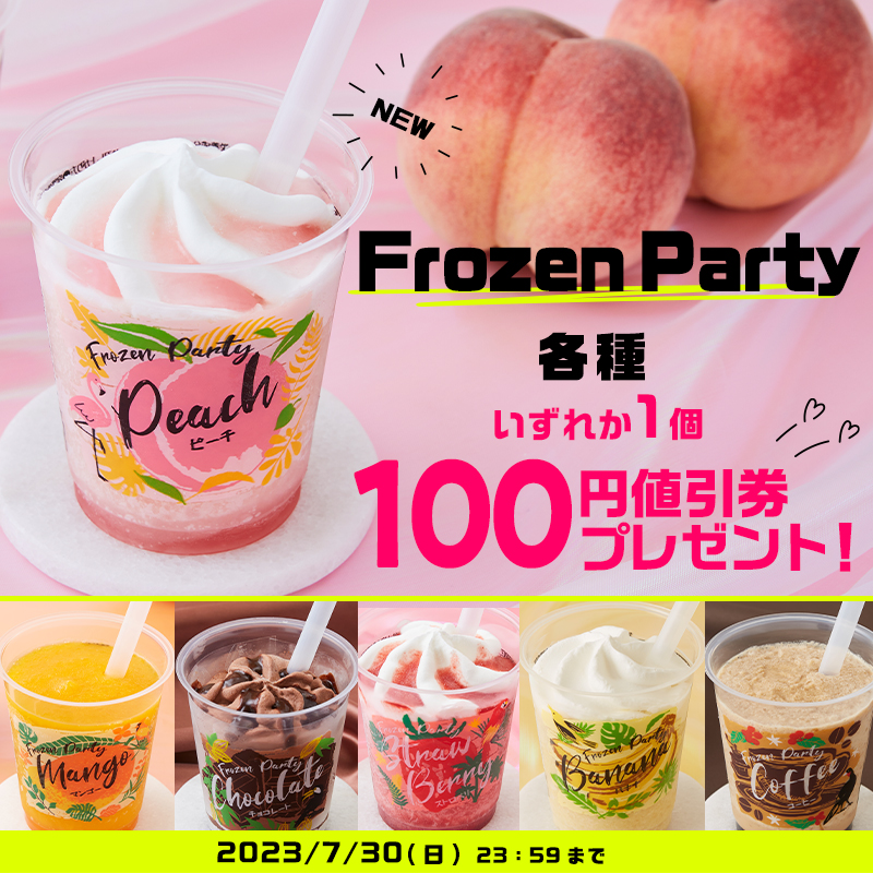 akiko_lawson's tweet photo. この季節に飲みたくなる♪
#ひんやりスイーツFrozenParty をおトクに(^^)

1）このアカウントをフォロー
2）この投稿をリツイート
3）抽選で毎日1万名様に100円値引券！結果は自動でお知らせ
#ローソン