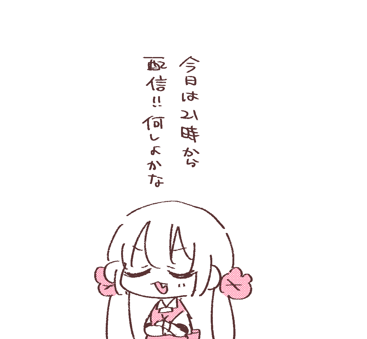 #名取がおはようする時絵がついてくる