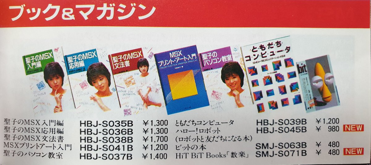 JulianDemiautte's tweet image. Une amie a toi @ozaki_show ?
#MSX #HitBit