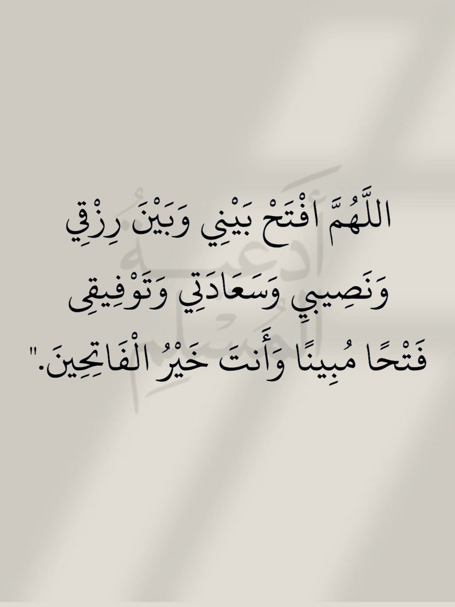 أدعية المسلم tweet media