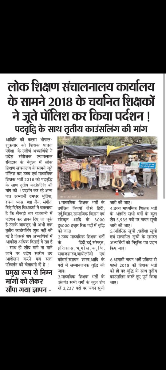 ac63908's tweet photo. @schooledump @ChouhanShivraj MP TET 2018 के माध्यमिक शिक्षक के उपेक्षित व वंचित विषय मातृभाषा #हिंदी विषय में अत्यंत अल्प पद हैं अतः इनमें 3000 पदों की वृद्धि कराए मामा जी। #लाड़ली_बहनों तथा भांजे भांजियों के हितों को ध्यान में रखकर न्यायोचित कार्यवाही कर 3000 पदों में वृद्धि करें।
हम आपके सदैव आभारी रहेंगे। https://t.co/rooKwVvTIW