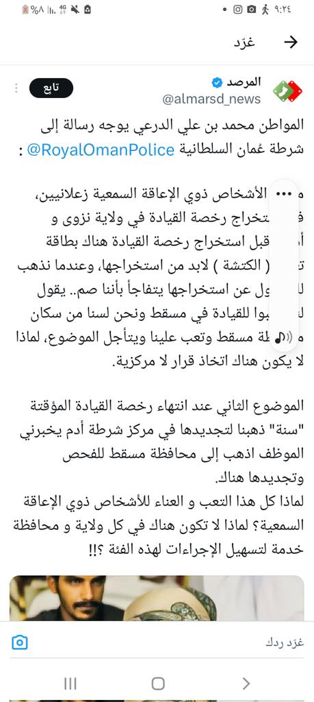 AlbaddaiSaid's tweet photo. مناشدة https://t.co/fF6PhA0bEl