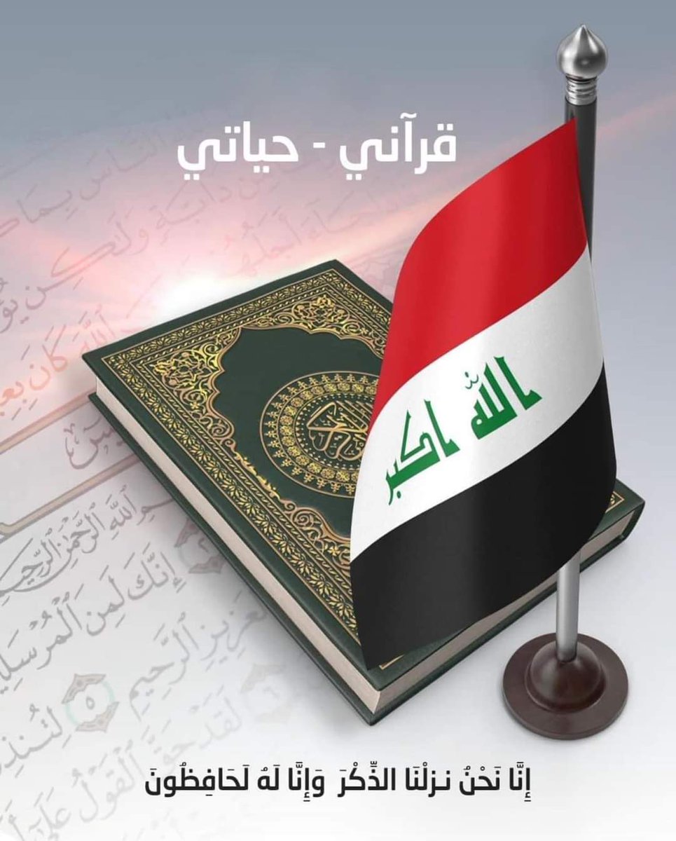 #نعم_نعم_للقران