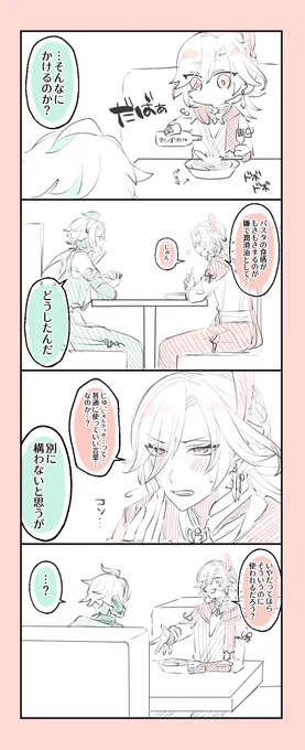 アルカヴェ🌱🏛️(1/2)
#haikaveh 