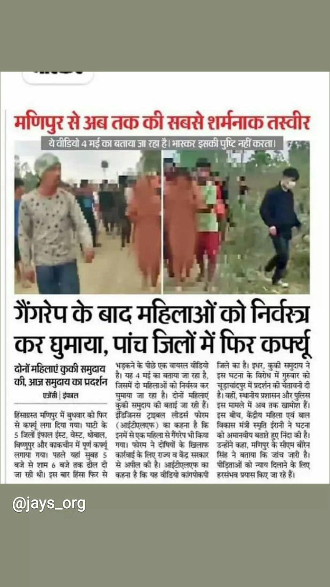 ADungarsaran's tweet photo. •मानवता अधिकार कहा है।।
हमें यह कहने में शर्म महसूस हो रही हैं कि हम आजाद भारत में जी रहे हैं!!
हम संविधान और लोकतंत्र को मानने वाले हैं!!
मेरे देश की बेटियां सुरक्षित नहीं हैं!!
देश की सत्ता 77 दिन तक चुप रही!!

#नरेंद्र_मोदी_इस्थीपा_दो https://t.co/0pQgV8qsrl