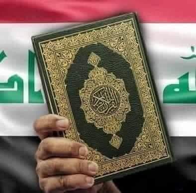 { إنّا نحنُ نزَّلنا الذكرَ وإنّا لهُ لحافظون }