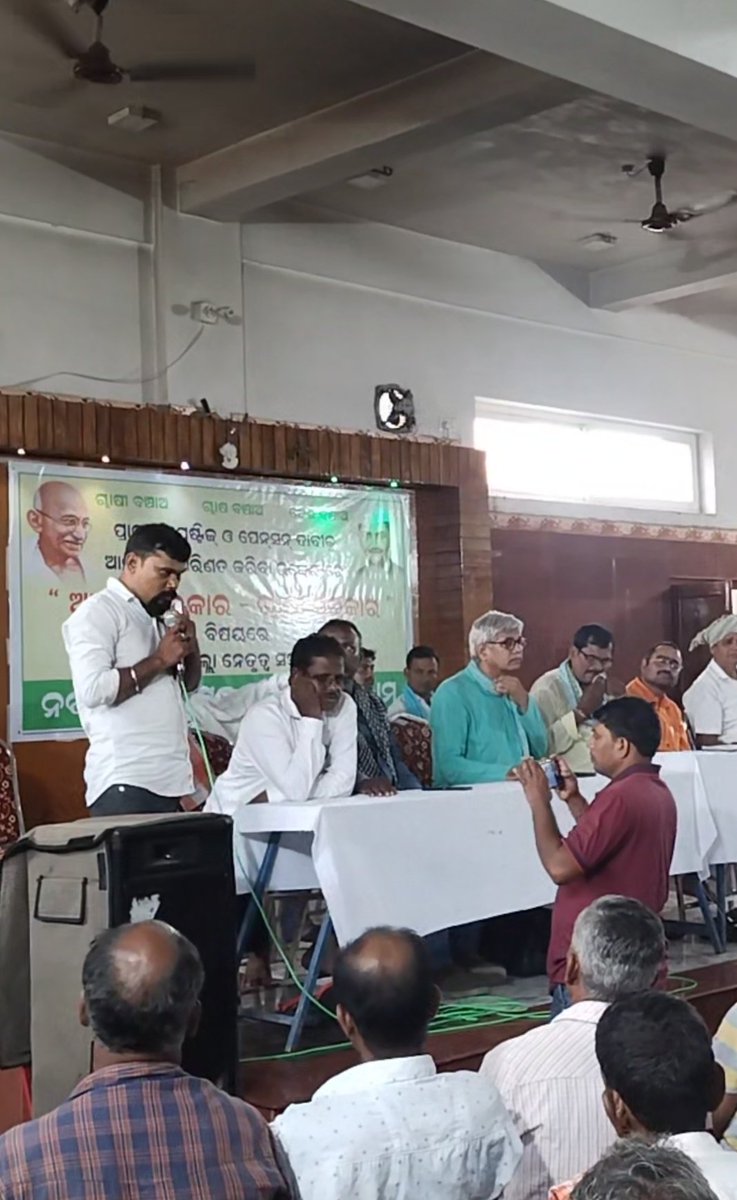 Call7077005108's tweet photo. ଗଞ୍ଜାମ ଜିଲ୍ଲାରେ ନବ ନିର୍ମାଣ କୃଷକ ସଂଗଠନ ତରଫରୁ "ଆମେ ଗଢ଼ିବୁ ଚାଷୀ ସରକାର" ସଂକଳ୍ପ ସଭା । https://t.co/Tn5SX5ovvU