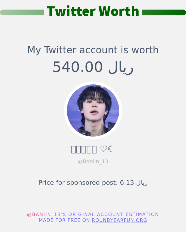 Baniin_13's tweet photo. قيمة حسابي على تويتر هي: ٥٤٠٫٠٠ ريال 

⬅️ https://t.co/ZEzL1j5NtS https://t.co/aBGrpayNFo