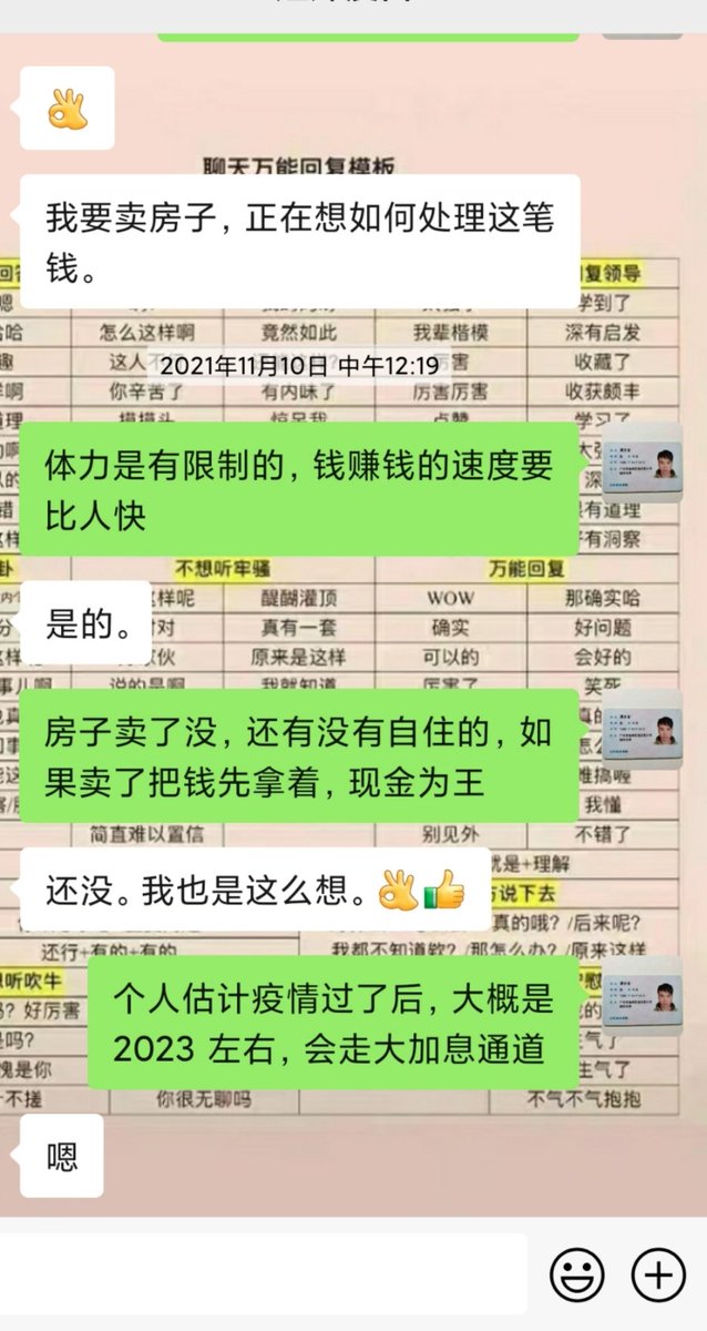 南美，东亚，新的供应链已经部署完毕，无新不定性外，预计2024年美联储降息，这次加息没发生规模性的危机是一个不完整周期，让认知不配财产的破产才符合社会运行法则