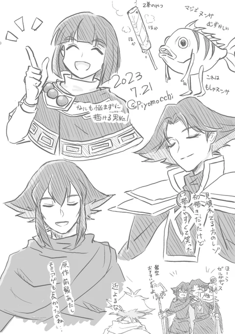 らくがきぃ 