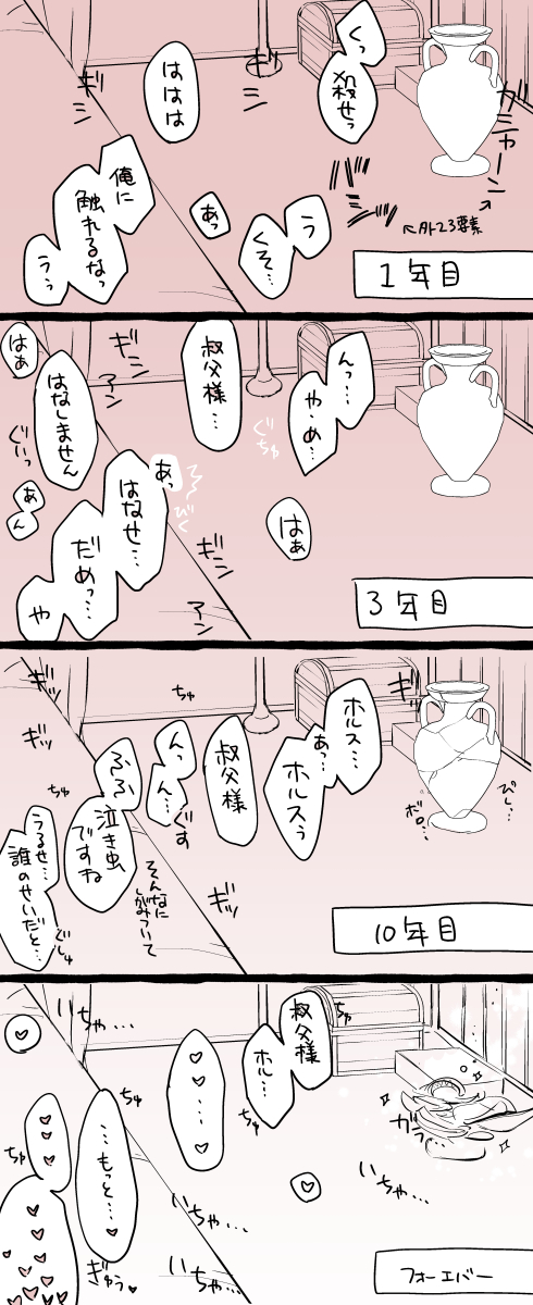 こういう壺になりたい(ホルセト※外23) 