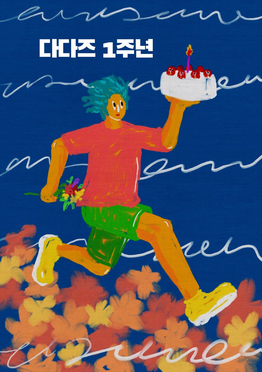 다다즈 tweet media