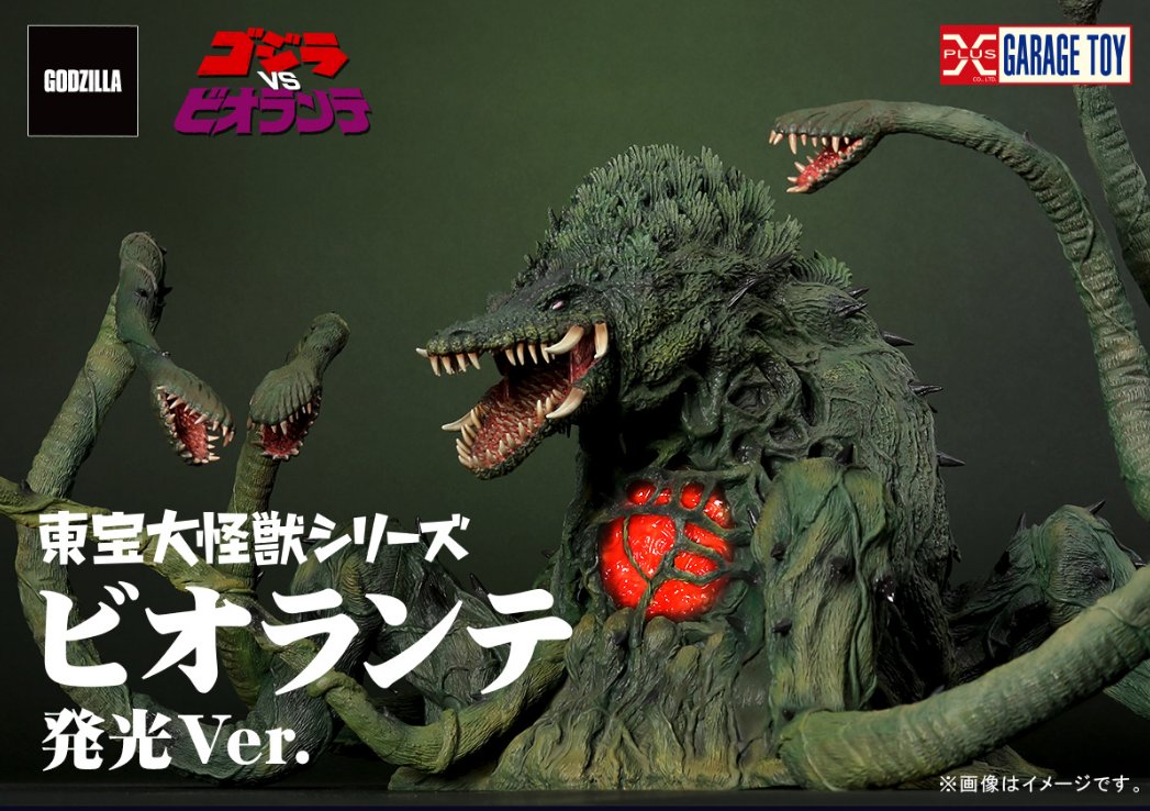 KOC 茨木彰 M-ARTS工房 シンゴジラ 第2形態 ガレージキット