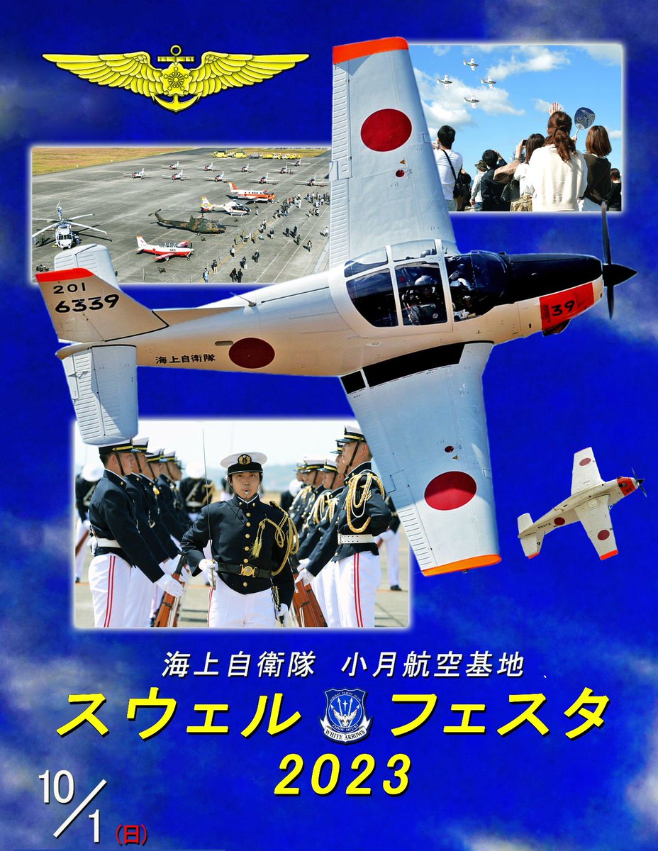 jmsdf_ozatg's tweet photo. 『🛩 小月航空基地からのお知らせです🛩 』

１０月１日（日）、海上自衛隊小月航空基地「スウェルフェスタ２０２３」の開催を予定しています。

皆様のご来場お待ちしております。

#海上自衛隊 #jmsdf #自衛隊 #海 #山口県 #下関 #小月教育航空群 #航空学生 #パイロット #ホワイトアローズ #イベント https://t.co/Wo2hLaPOZL