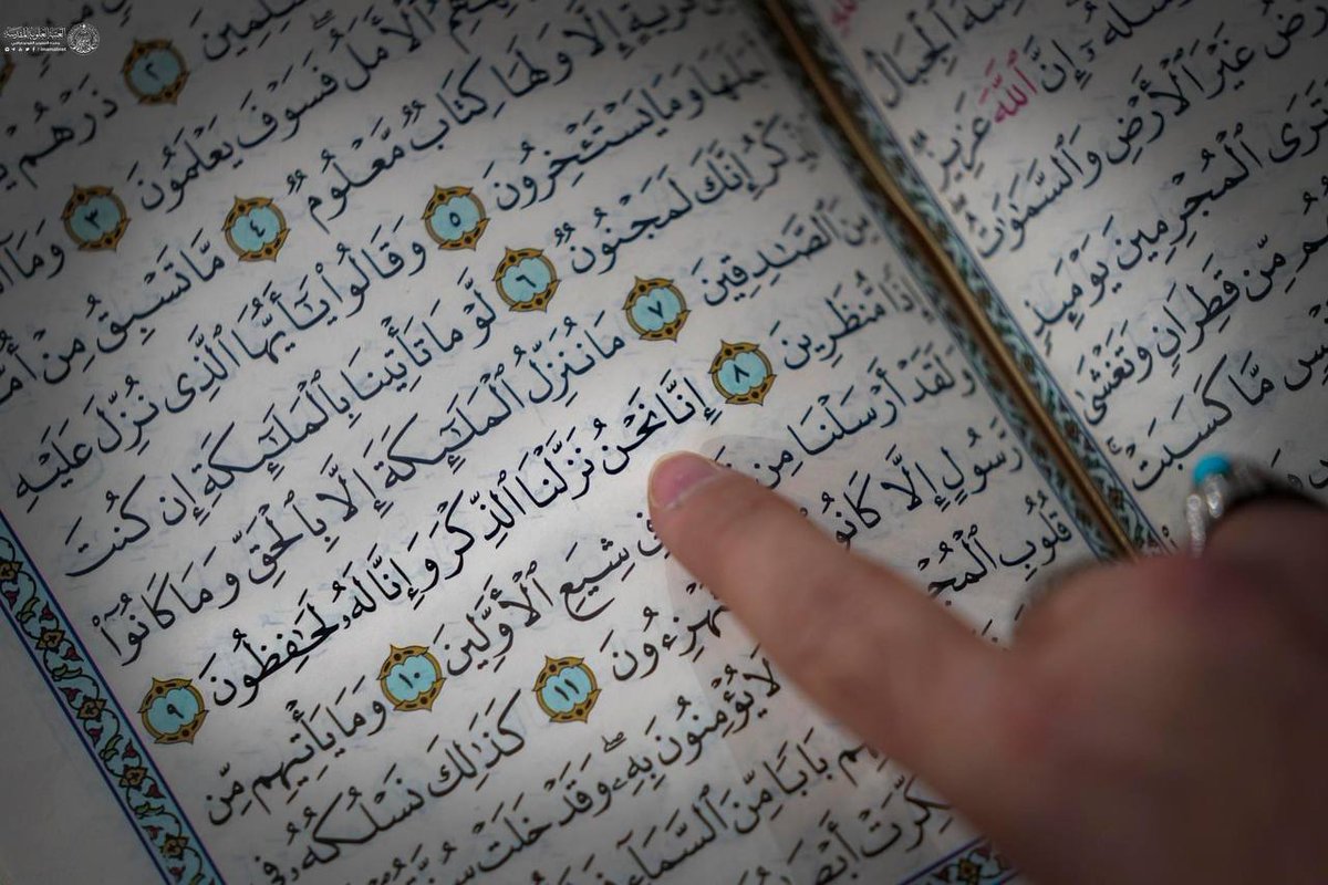 #نعم_نعم_للقران
