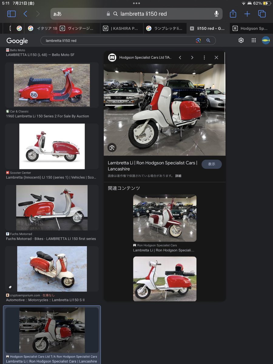 #ヴァチカンのエクソシスト #ThePopesExorcist
 アモルト神父が乗っていたスクーターは「Lambretta Li150」ですかね！？正解じゃないこれ！？スッキリした〜(勝手に)

ベスパではなさそうだな〜ってずっと気になってたから

1965年に作られたらしいし年代的にもあってる