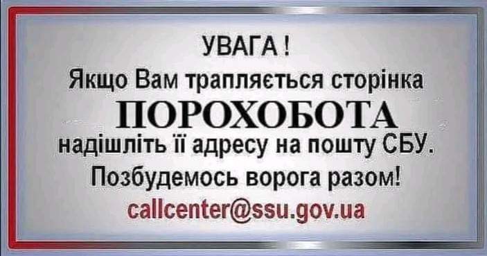 Ксеня on Twitter: "Цікаво. Що це??? Домен ssu в принципі все пояснює ...