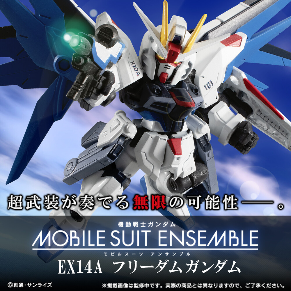 ガンダム MOBILE SUIT ENSEMBLE フリーダム&ミーティア 公式】バンダイ ガシャポン on X: