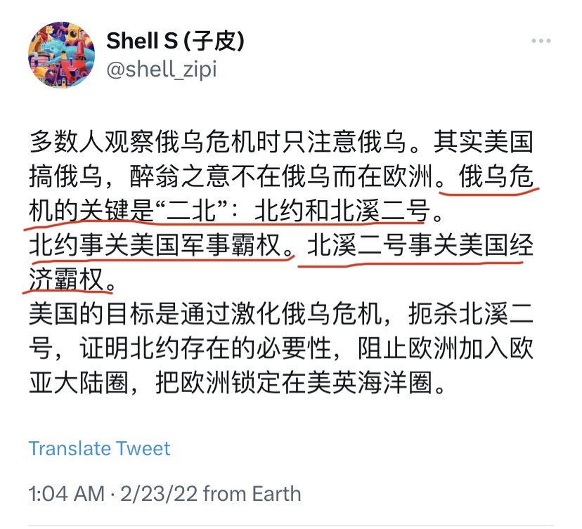 shell_zipi's tweet photo. 今天找出我去年2月23日，即俄对乌军事行动开始前一天，发的几个推，贴在下面。
我当时的判断和预测，今天看来基本是对的。 https://t.co/cgYgDVRtPu