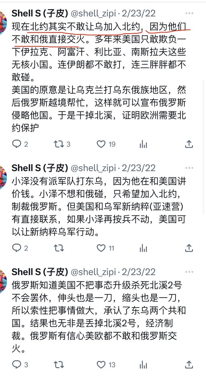 shell_zipi's tweet photo. 今天找出我去年2月23日，即俄对乌军事行动开始前一天，发的几个推，贴在下面。
我当时的判断和预测，今天看来基本是对的。 https://t.co/cgYgDVRtPu
