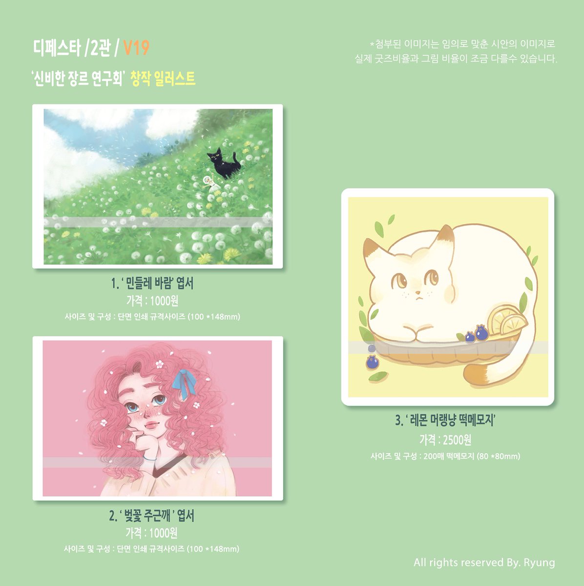 륭(ryung)/커미션🕯 tweet media