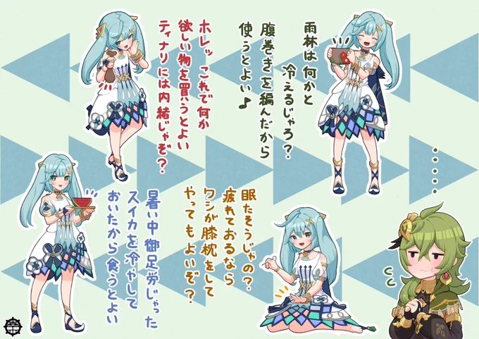 先輩というより・・・。 #原神 #ファルザン #コレイ
