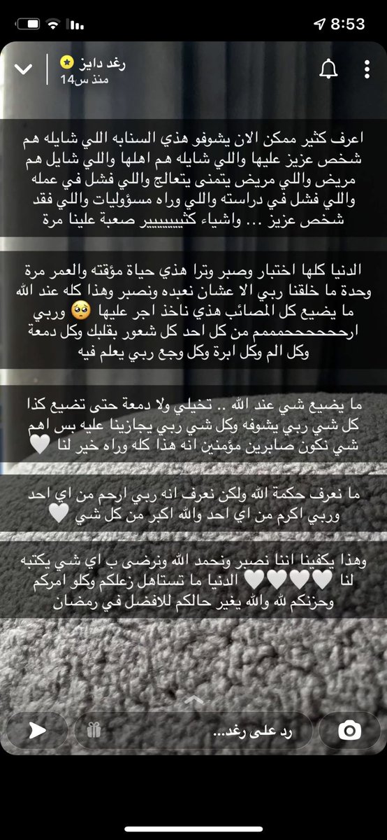 l__a10's tweet photo. رغد دايز هنا كلامها مثل البلسم فاللي محتاج طبطبة يقرأه 🤍 . https://t.co/82VEgblZoK