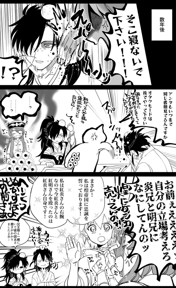 アリババin煌帝国 舐められたくなくてどんどんどんどん図太くなっていく