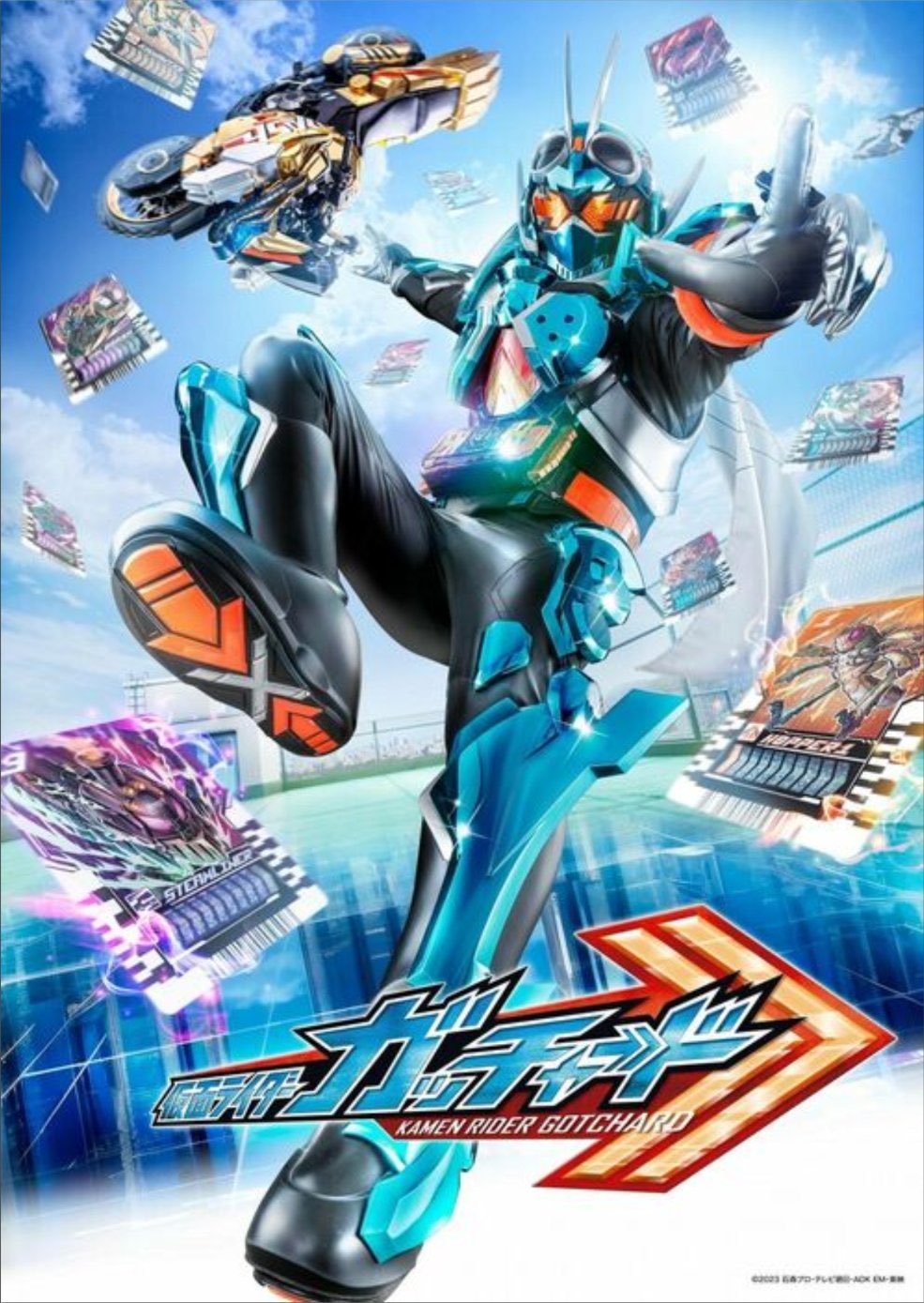 【新品】『 仮面ライダーガッチャード 』　番組宣伝ポスター　B2サイズ　ポスター 仮面ライダーガッチャード 番組宣伝ポスター B2サイズ ポスター
