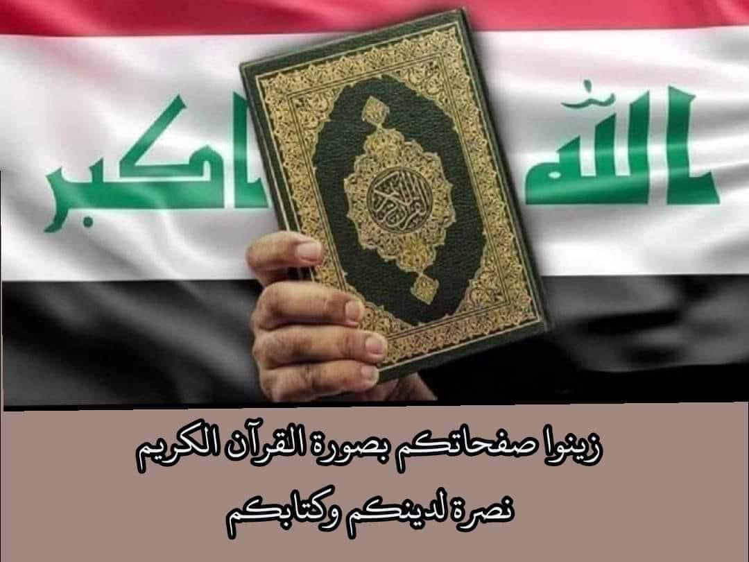 o5e_l's tweet photo. #انه_العراق https://t.co/LNuj58oLBC