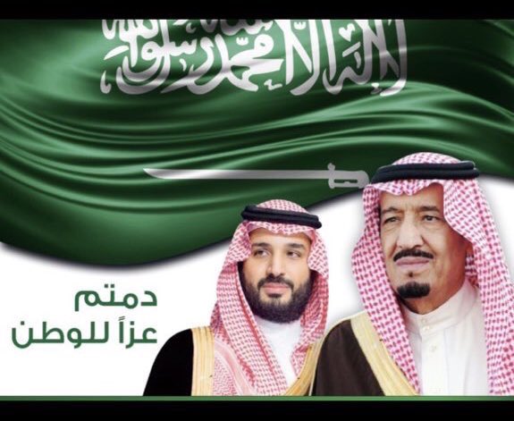 Abumotsembdwis's tweet photo. #السعوديه_العظمي
إنها المملكة الرائدة المتطورة والجامعة للقِمَم وصانعة 
القرار تحتل مركز القيادة 
العالمية في كل المجالات 
وباتت وُجهة ومحط أنظار العالم وجاذبة للإستثمار  
وقبل ذلك هي قبلة 
المسلمين وأرض الحرمين
وبحنكة قيادتها الحكيمة 
مليكنا سلمان وولي عهده الأمين أمير الرؤية https://t.co/2IubqtfKph