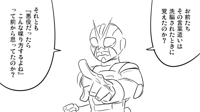 戦闘前に疑問を解消したいヒーロー 