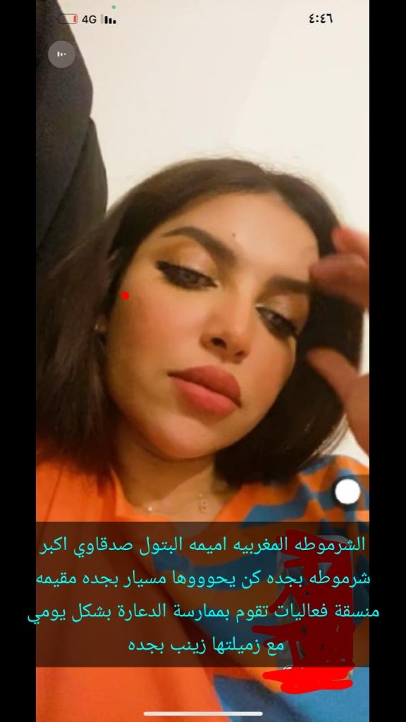AsdQwe1017182's tweet photo. الشرموطه المغربيه اميمه البتول صدقاوي تعيش في السعوديه جده تمارس الدعارة وزواجات المسيار متزوجه بشخص حكمي من المضايا يعمل بارامكوا خالد حكمي  مسيار تمارس معه الزنا مقابل راتب شهري منه نناشد السلطات السعوديه القبض عليها جوالها 0506580767 https://t.co/a97bJIqTMX