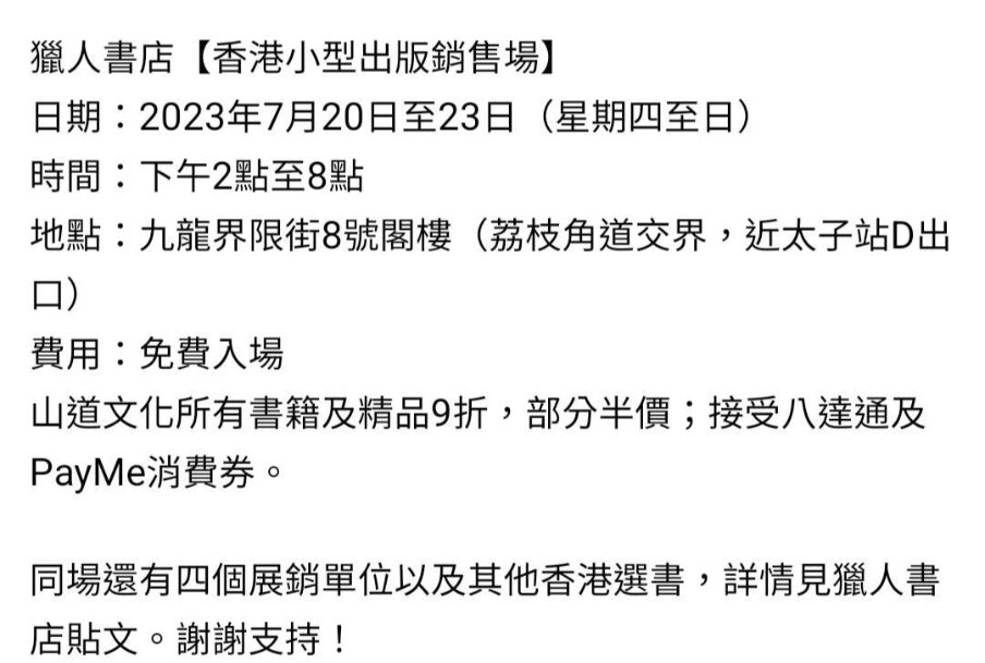 Fajoba1's tweet photo. #投稿 #小型書展#太子
#香港小型出版銷售場暨私人書店奧特萊斯
#hellopublishing #你好,出版
#獵人書店 #誌 #山道文化 #dirtypress #一坪半 #後話文字工作室 #水煮魚文化 #MCCMcreation #手民出版社 #蜂鳥出版 #browniepublishing #壹壹陸出版社 #豪末書社 #格仔盒作室
1/2 https://t.co/10NzQxlZ6j