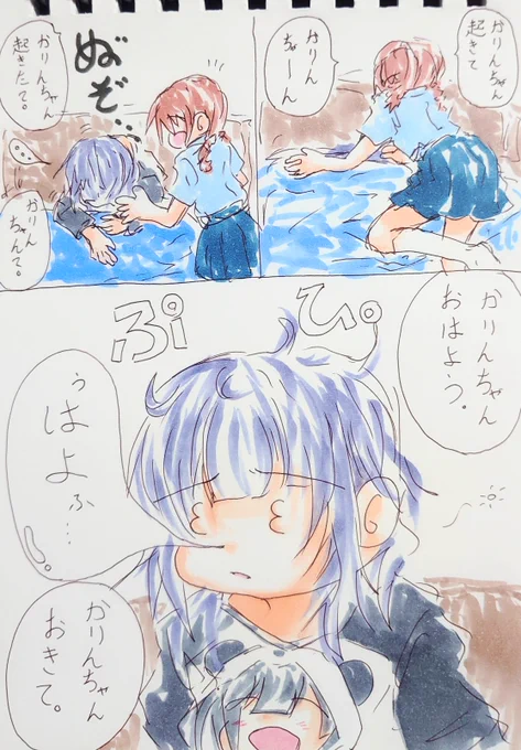 起きて。