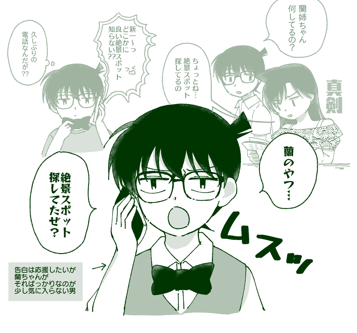 1113話、実はこうだったかもしれねぇ妄想📱⇆📱 