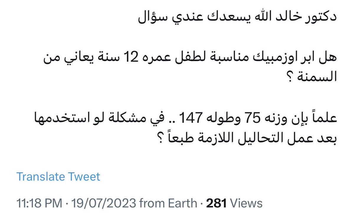 Dr_Khalghamdi's tweet photo. الأدوية من مجموعة GLP-1RA التي تم موافقة هيئة الغذاء والدواء الأمريكية عليها لعلاج السمنة وزيادة الوزن لمن أعمارهم ١٢ سنة وما فوق ⬇️⬇️

1️⃣ #ساكسندا #Liraglutide أبرة تؤخذ يوميآ تم الموافقة عليها في عام ٢٠١٤م للبالغين من أعمارهم ١٨ سنة وما فوق وفي عام ٢٠٢٠م تم الموافقة عليها لمن أعمارهم ١٢ سنة وما فوق.

2️⃣ #ويقوفي #semaglutide أبرة تؤخذ اسبوعيآ تم الموافقة عليها عام ٢٠٢١م للبالغين من أعمارهم ١٨ سنة وما فوق وفي عام ٢٠٢٢م تم الموافقة عليها لمن أعمارهم ١٢ سنة وما فوق.

علمآ أن عقار ويقوفي يحتوي على نفس المادة الفعالة الموجودة في عقار أوزمبيك وهي مادة #سيماغلوتايد. 
أبرة ويقوفي غير متوفرة في الوقت الحالي.

✅❇️ لا بد من تقييم الحالة اولآ من قبل استشاري الغدد الصماء والسكر وحساب مؤشر كتلة الجسم ولشرح طريقة ألاستخدام والأعراض الجانبية للإبرة.