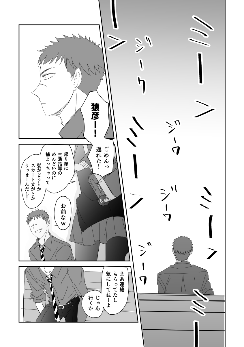 これは あかんかんじの いぬぴ  坂道も 転がり堕ちるは正に刹那
