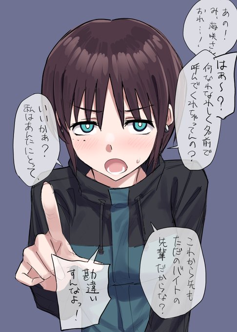 勝手なこと言う先輩だよ、 