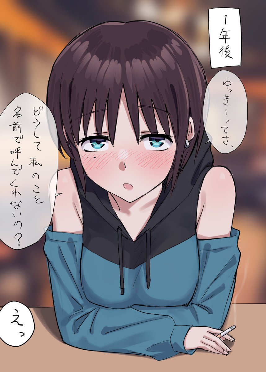 勝手なこと言う先輩だよ、 