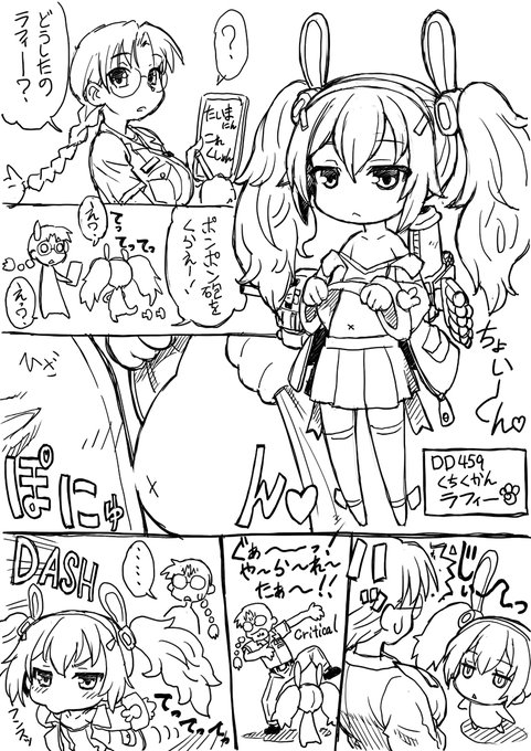 アズレンやり始めた頃に描いてた落描き貼るー_(:3_  _)_ 