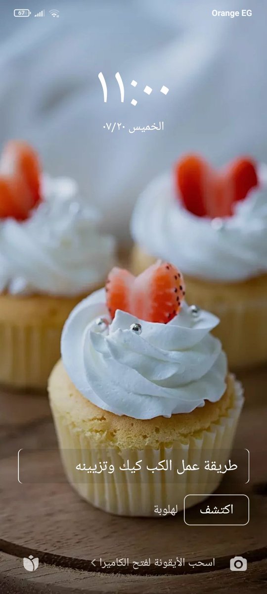 احليى جيلاتي