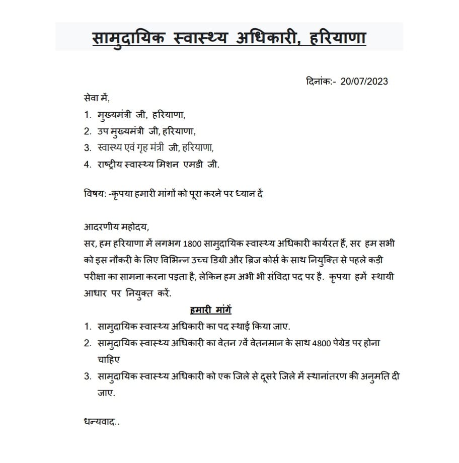 munavvarsaifi9's tweet photo. #chopermanet@cho
@cmohry 
@anilvijminister 
@Dchautala 
@NHMHRY https://t.co/y34jsGaAnL