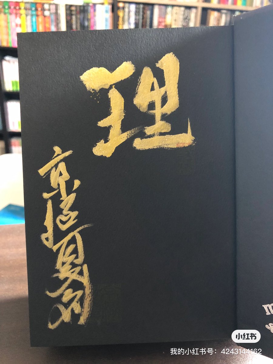 京極夏彦さんの愛蔵版『絡新婦の理』を手に入れました。