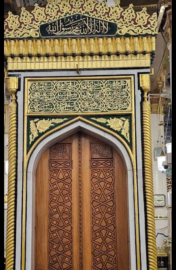 #خاتم_النبیین_محمّدﷺّ
چھپ چھپ کے دیکھوں منبر اقدس کی میں بہار
شاید کبھی اِن آنکھوں کو شاہ کا جلوہ نصیب‌ ہو 
💞 صَلَّی اللّهُ علیہ واٰلِہٖ وَبَارِکْ وَسَلِّمْ 💞

السلام وعلیکم صبح بخیر🌹 جمعہ مبارک⁦❤️⁩
#صدف_کے_موتی